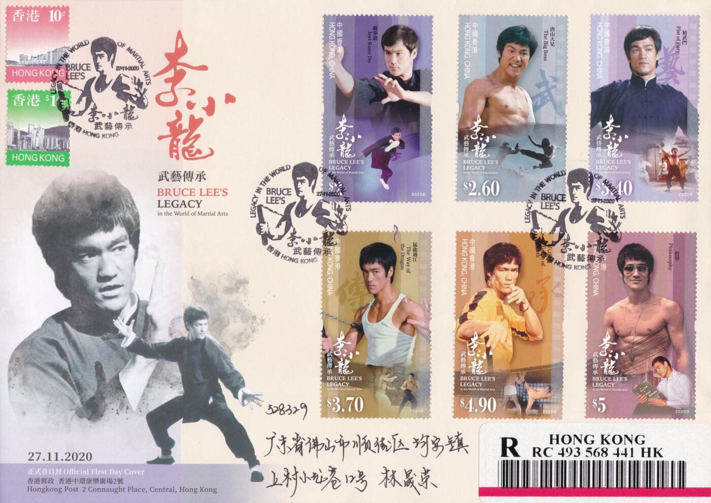 12月11日（周四）20:00中国大陆（兔年大小版） 香港首日实寄封专场