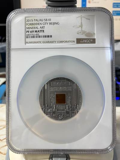 第185期拍卖 - 帕劳 2015年 紫禁城镶玛瑙2盎司仿古银币 NGC-MS69 无原盒证书,999银，发行999枚