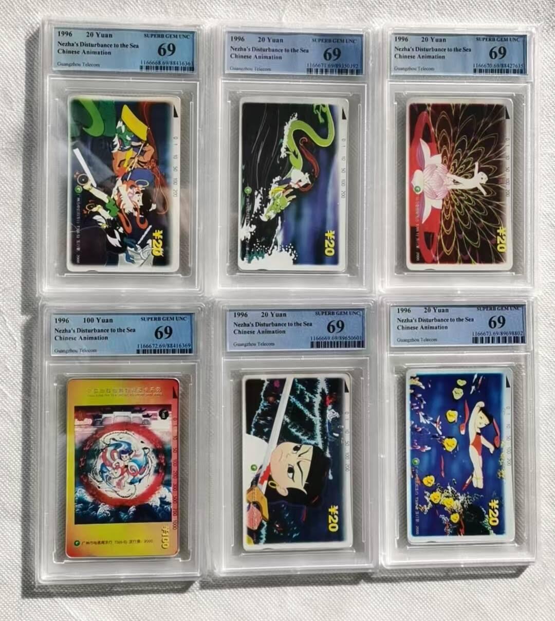 【琪哥网】评级磁卡综合场(115） 【PCGS69】广州哪吒