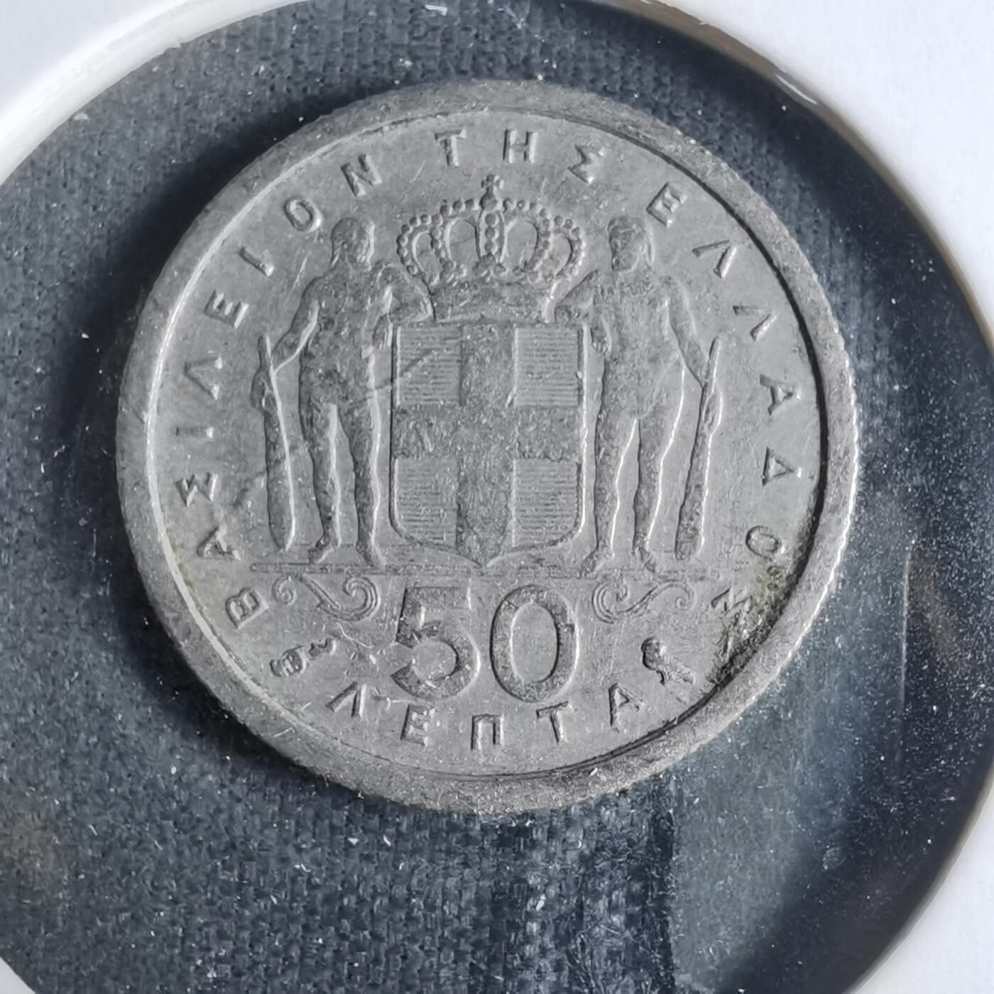 沼泽如烟--第923场 希腊1962年50雷普塔