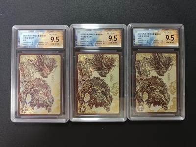 天玑星卡拍第147期《12.8周一截拍》持续收拍收评中 满赠卡需备注 - 卡游 《哪吒之魔童闹海》斗天包 第二弹 敖钦LR 保粹9.5 三张