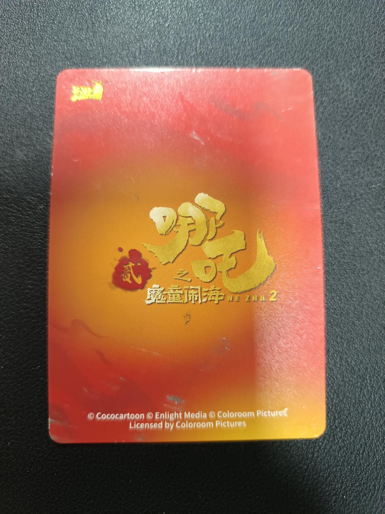 天玑星卡拍第147期《12.8周一截拍》持续收拍收评中 满赠卡需备注 卡游 哪吒之魔童闹海 哪吒 UR瑕疵