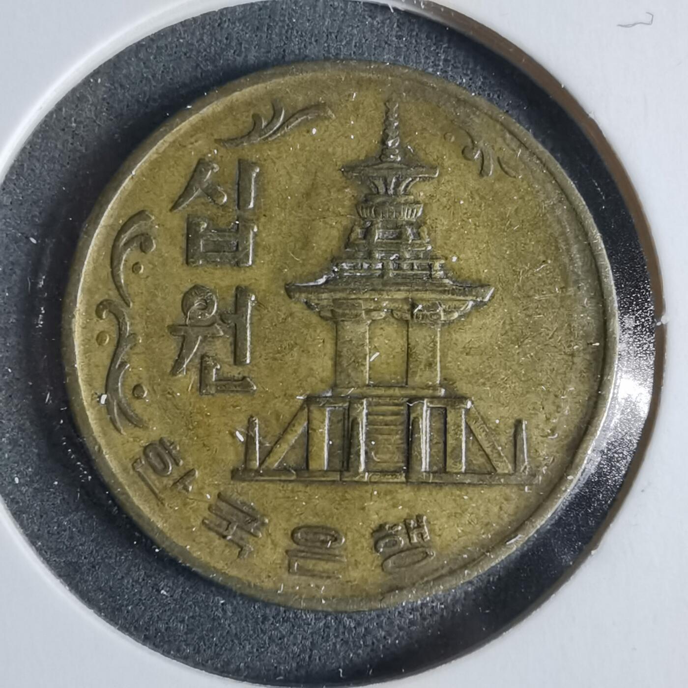 沼泽如烟--第923场 韩国1973年10元