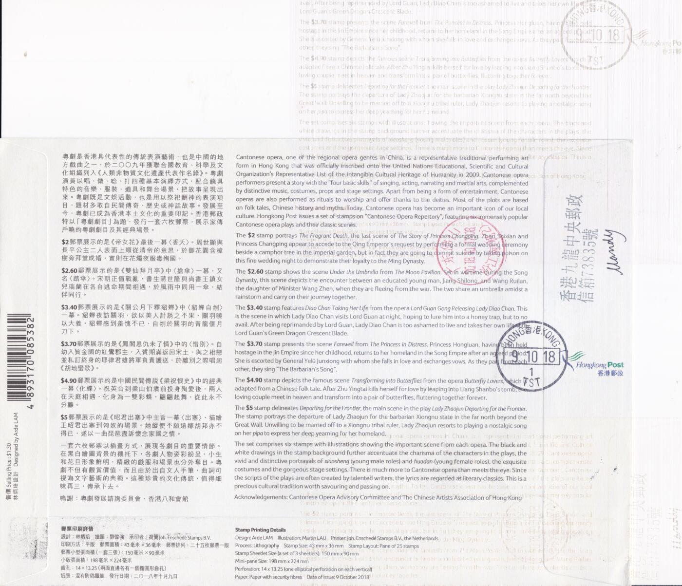 12月11日（周四）20:00中国大陆（兔年大小版） 香港首日实寄封专场