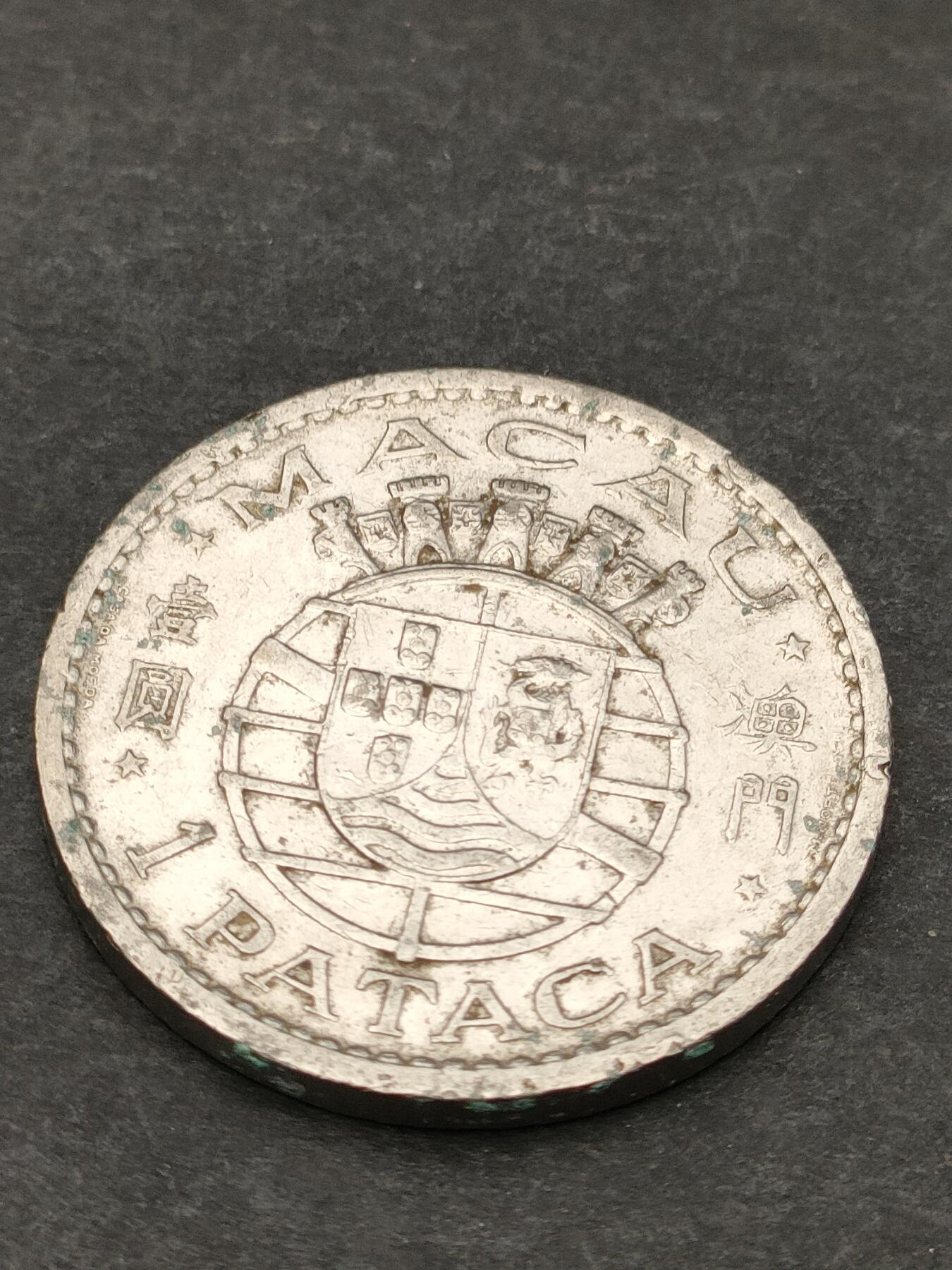 猩哥外币小铺➨【第205场】 壹圆