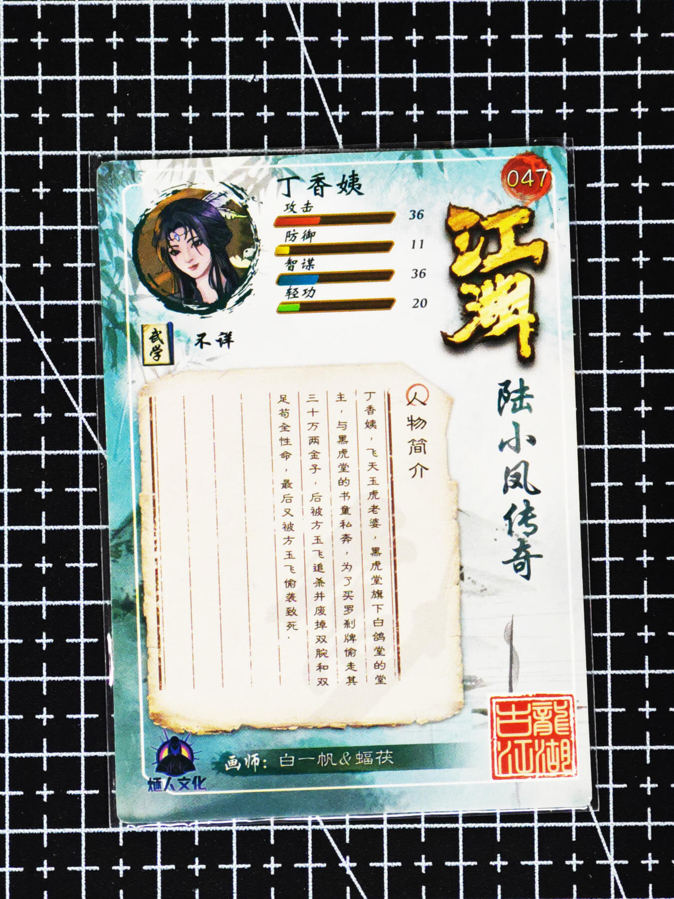 琦卡当当铺≯第24期★★各种小漏~支持寄存★★~【9点40结束】扫码加群抽[包邮券]~周二结束 江湖-陆小凤传奇-丁香姨-粗闪-1张