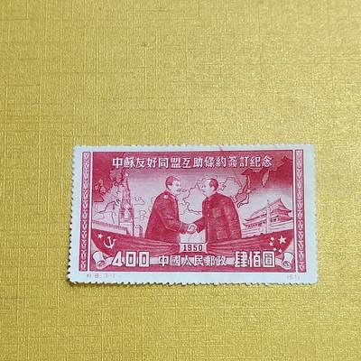 PCAI钱币 7-641 德国邮票与民国票小专场 - 中苏友好