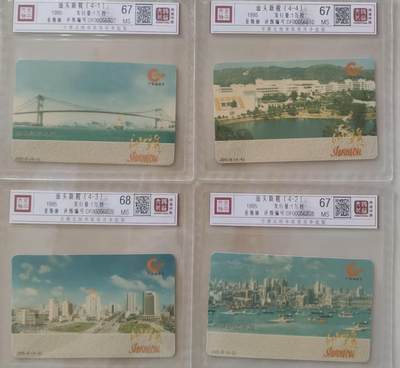 【琪哥网】评级磁卡综合场(115） - 【鸿通67】汕头新貌