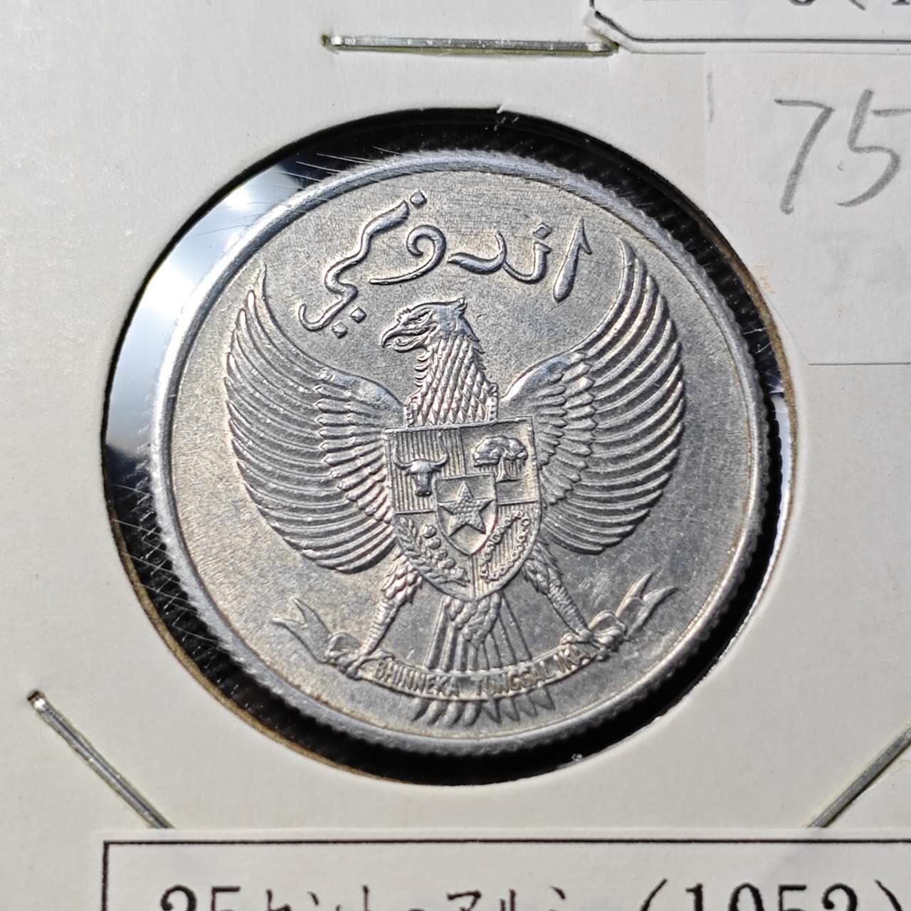 KK钱币收藏小铺 第375期  2月预留时间 周末发货  1952印尼25仙