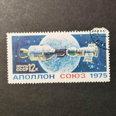 嘉禾收藏    【第399期】            无佣金、可寄存、满30元包邮 - 宇航邮票