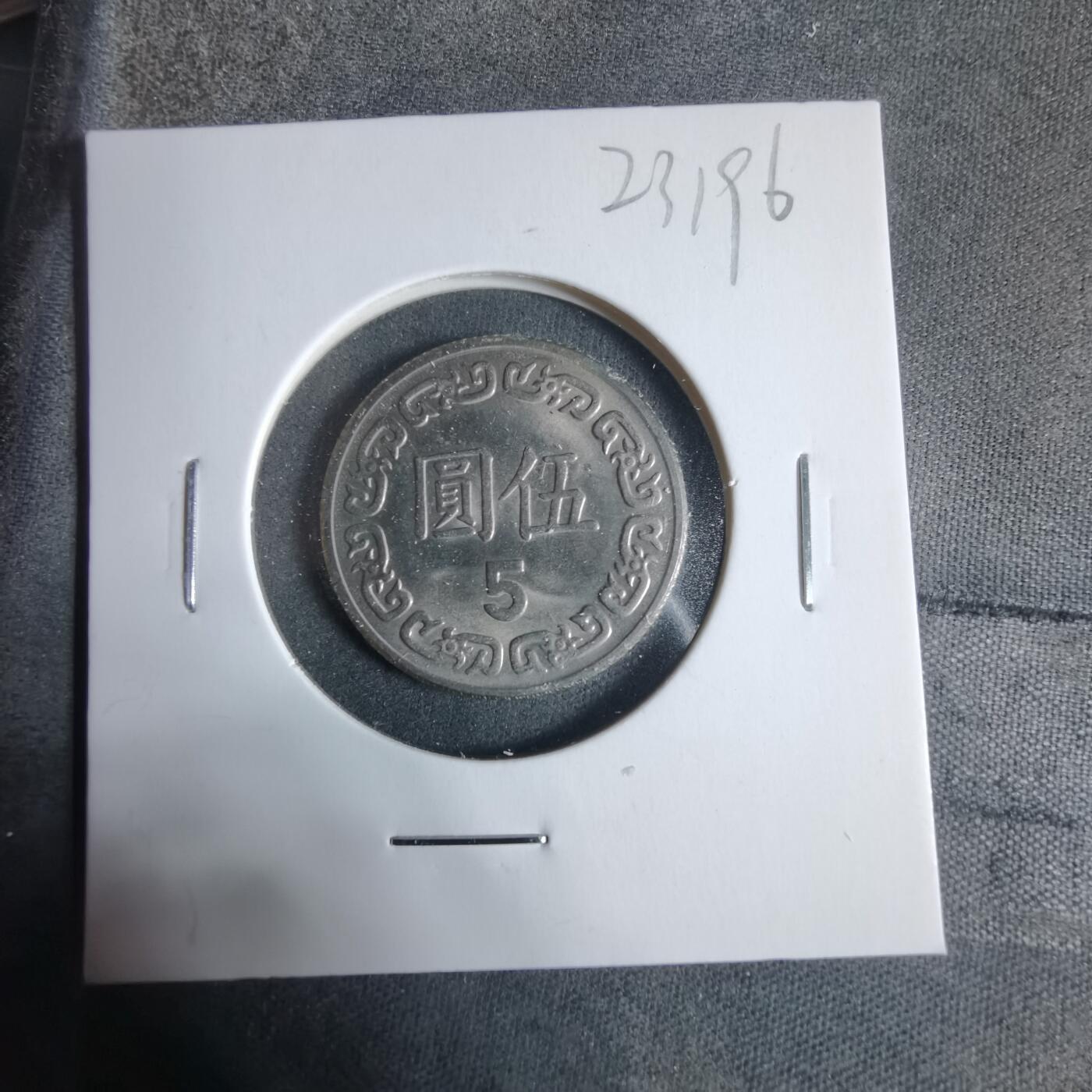 沼泽如烟--第923场 民国七十年五元