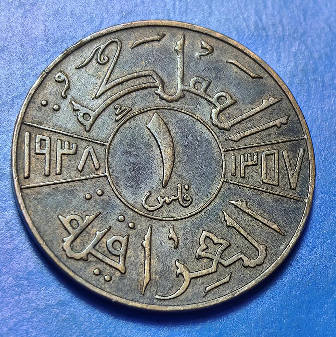 外国优质老铜币银币持续添加中，周六九点倒数截拍，满百包邮，可寄存半年，喜欢朋友微信扫描二维码可直接参拍 埃及1938年1米莉姆