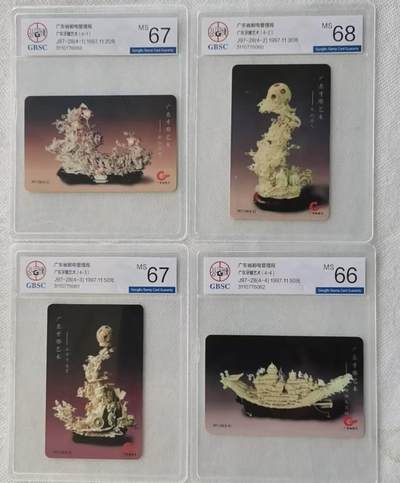 【琪哥网】评级磁卡综合场(115） - 【公博67-68】广东牙雕