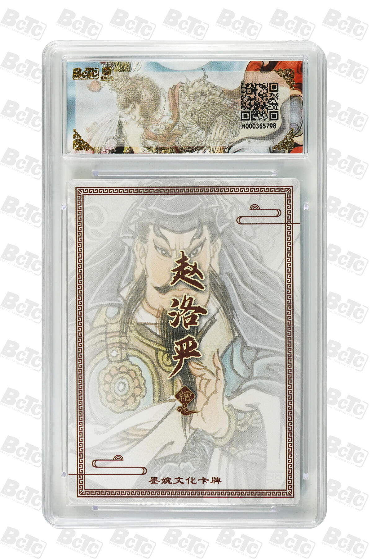 阳大大卡牌拍卖第86期（持续收拍品，周六晚上九点截拍，进群福利早知道） 【爆金】墨婉文化 乾坤未定系列 画师 赵洛严  关胜 爆金10分