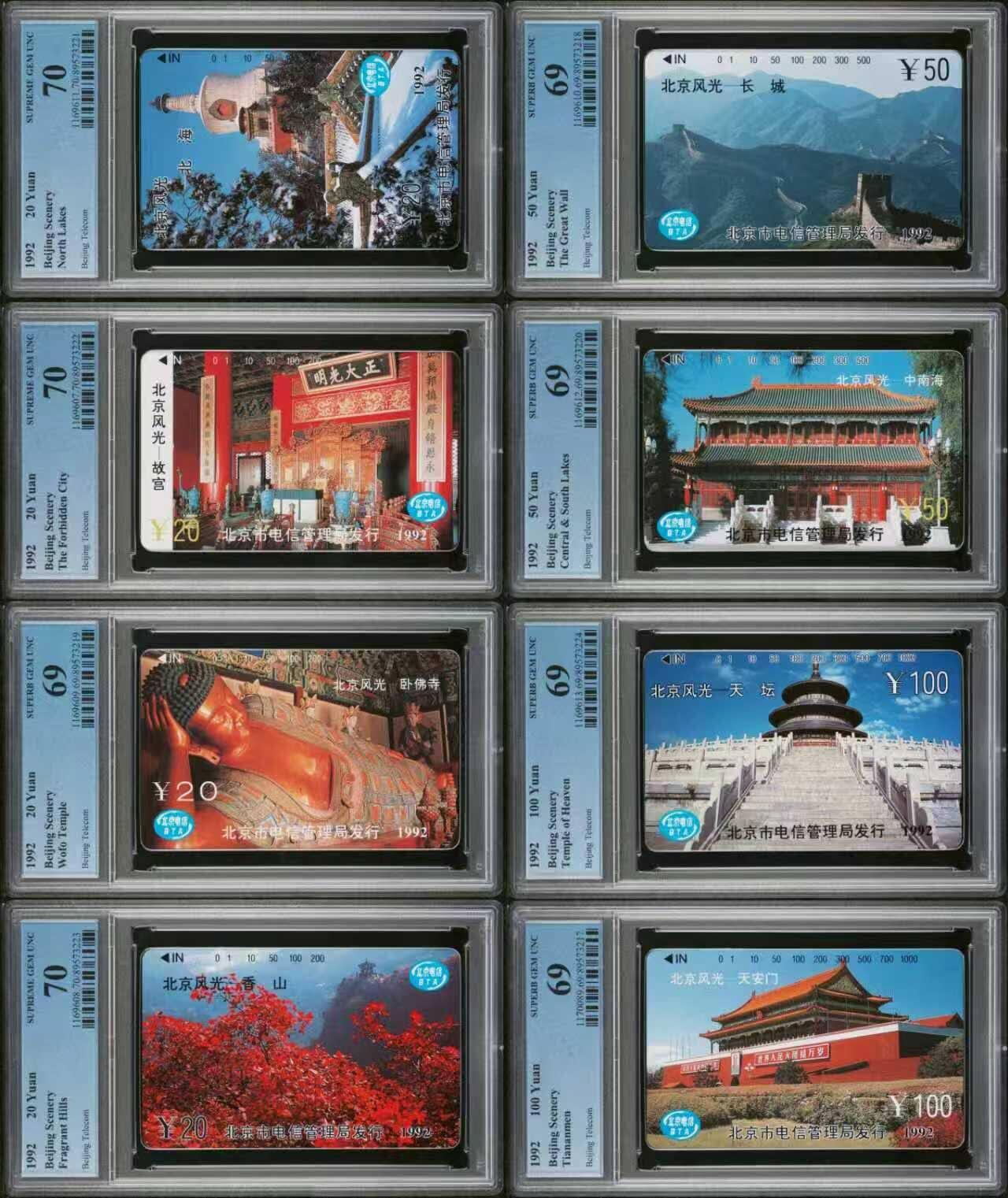 【琪哥网】评级磁卡综合场(115）