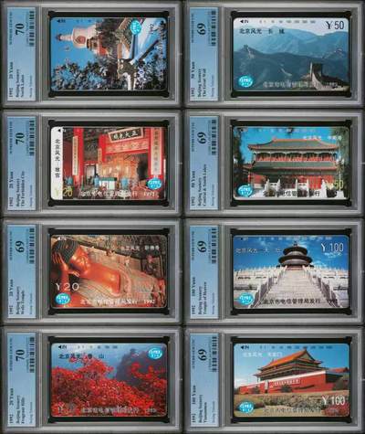 【琪哥网】评级磁卡综合场(115） - 【PCGS69-70】北京风光一