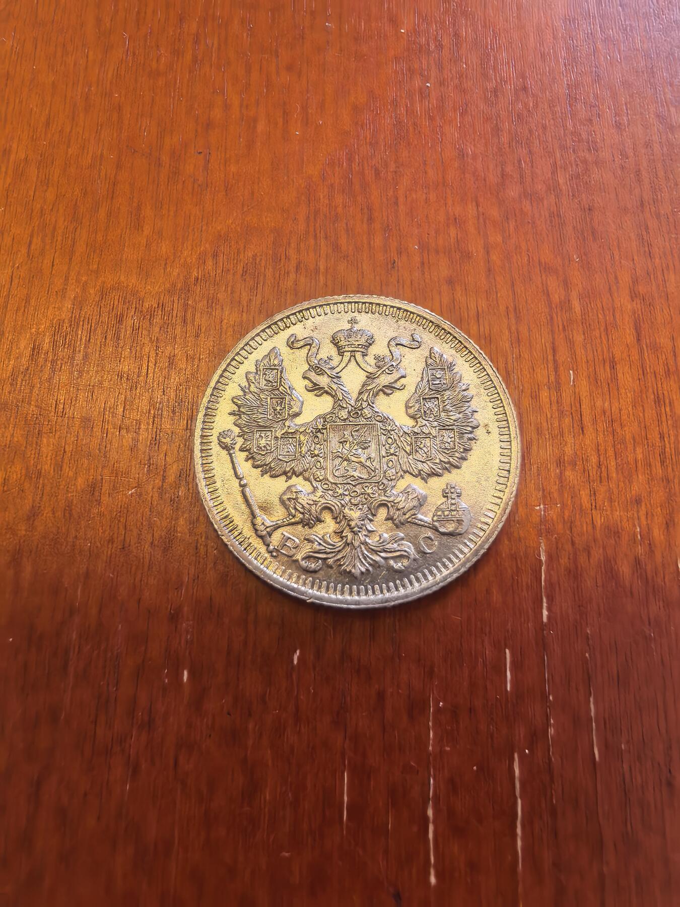 长老汇蛇年精选第八十场拍卖 1914CNB BC 俄罗斯20戈比银币，未流通品