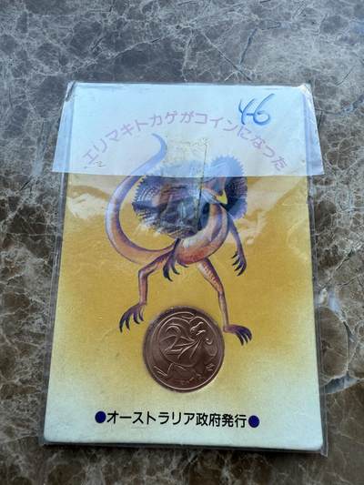 四海杂货铺第十七场 - 澳大利亚硬币