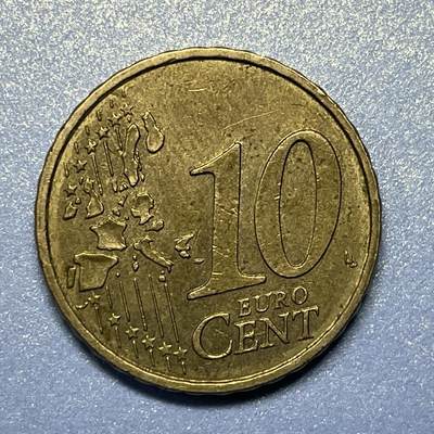 【世界各国硬币】限时专拍 - 【003】1999年发行的欧元10分硬币一枚