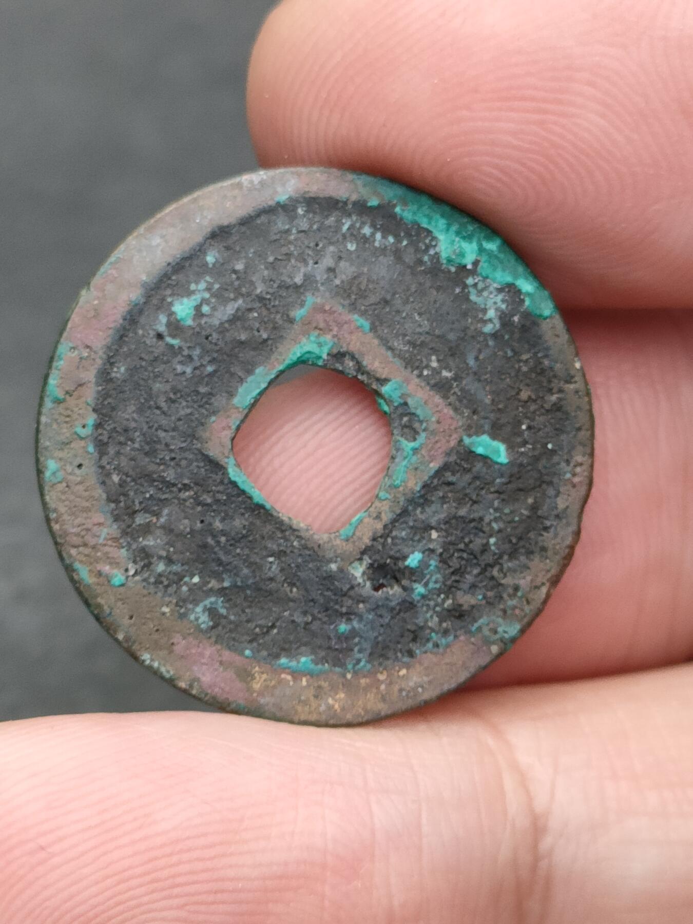 猩哥外币小铺➨【第205场】 天聖元宝