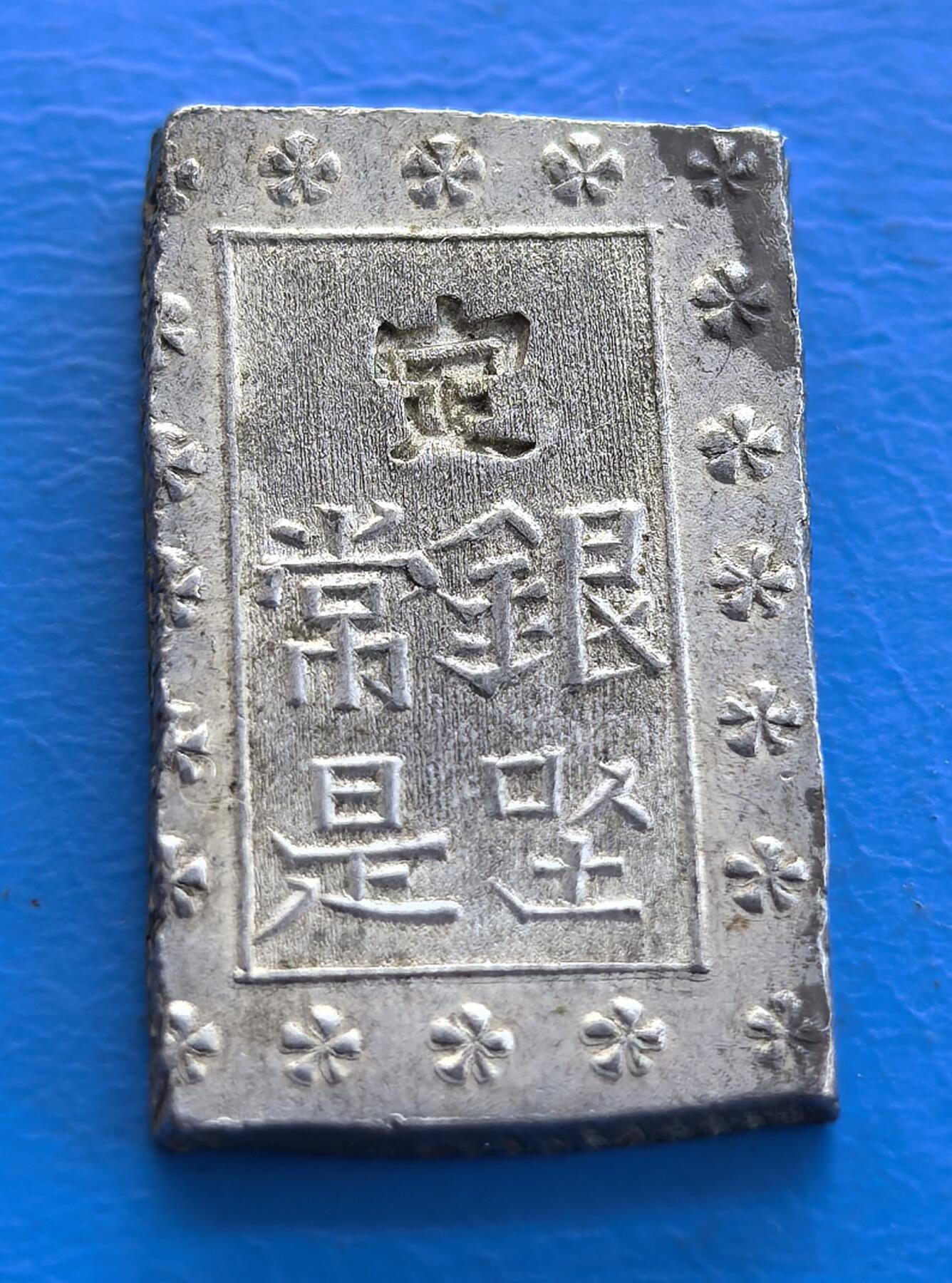 外国优质老铜币银币持续添加中，周六九点倒数截拍，满百包邮，可寄存半年，喜欢朋友微信扫描二维码可直接参拍 壹分银