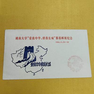 PCAI钱币 8-644  邮票等藏品小专场 - 纪念封