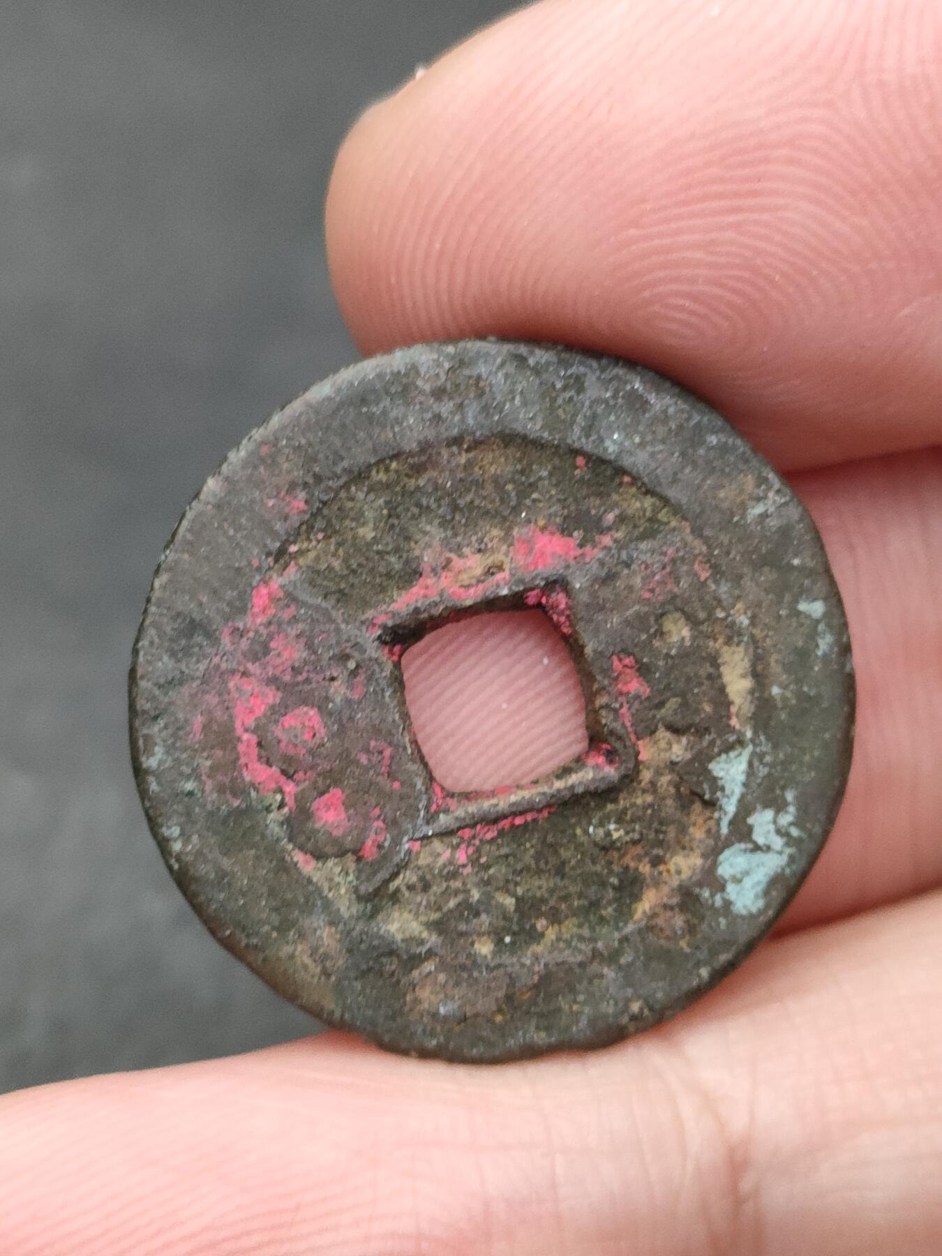 猩哥外币小铺➨【第205场】 乾隆通宝