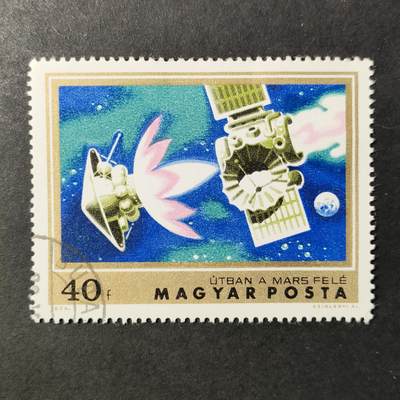 嘉禾收藏    【第399期】            无佣金、可寄存、满30元包邮 - 宇航邮票