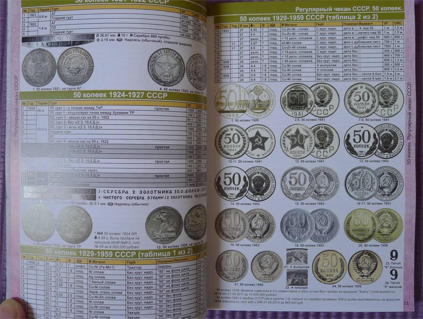 硬币专场251214第六十七场