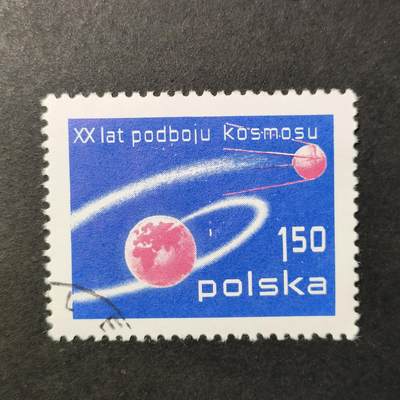 嘉禾收藏    【第399期】            无佣金、可寄存、满30元包邮 - 宇航邮票