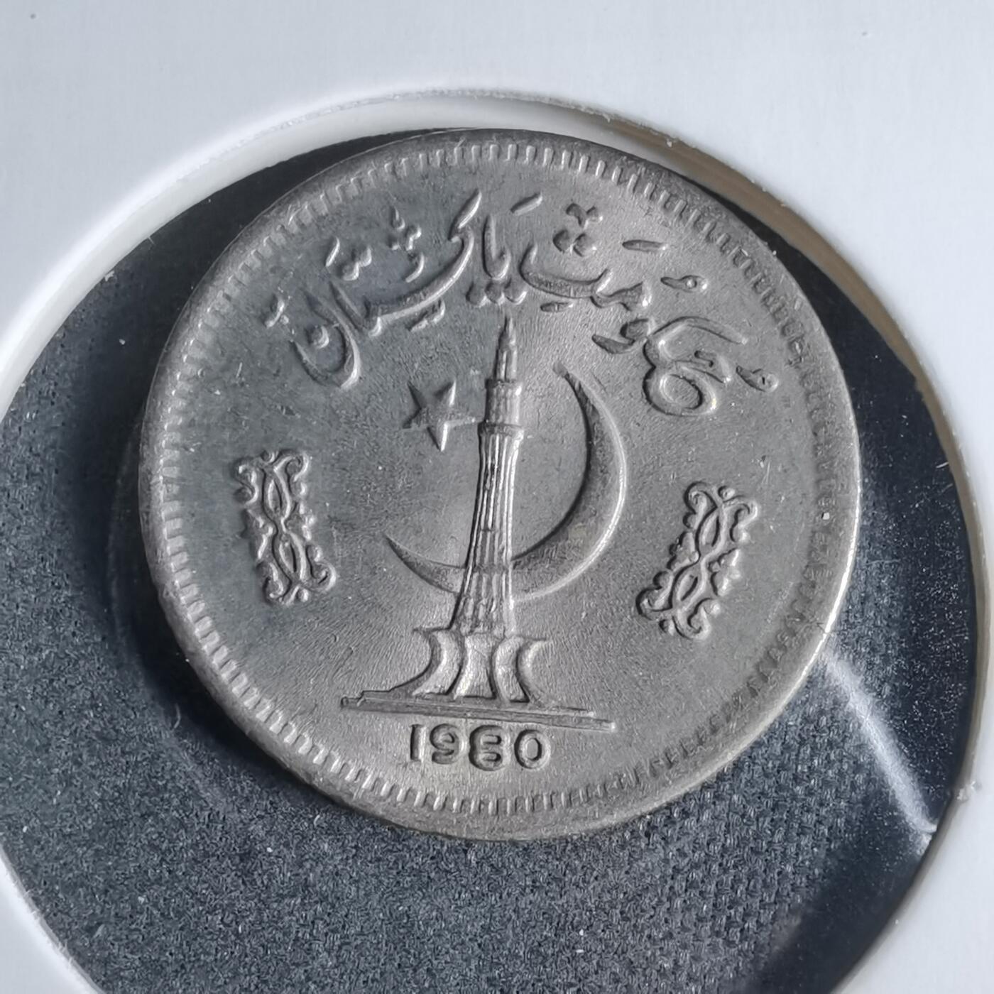 沼泽如烟--第923场 巴基斯坦1980年25派沙