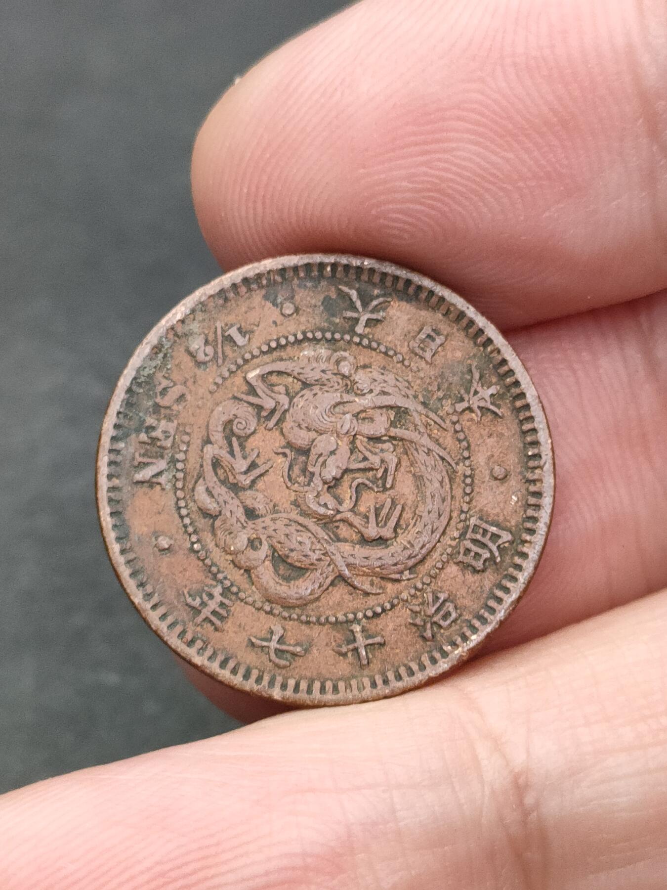 猩哥外币小铺➨【第205场】 半钱