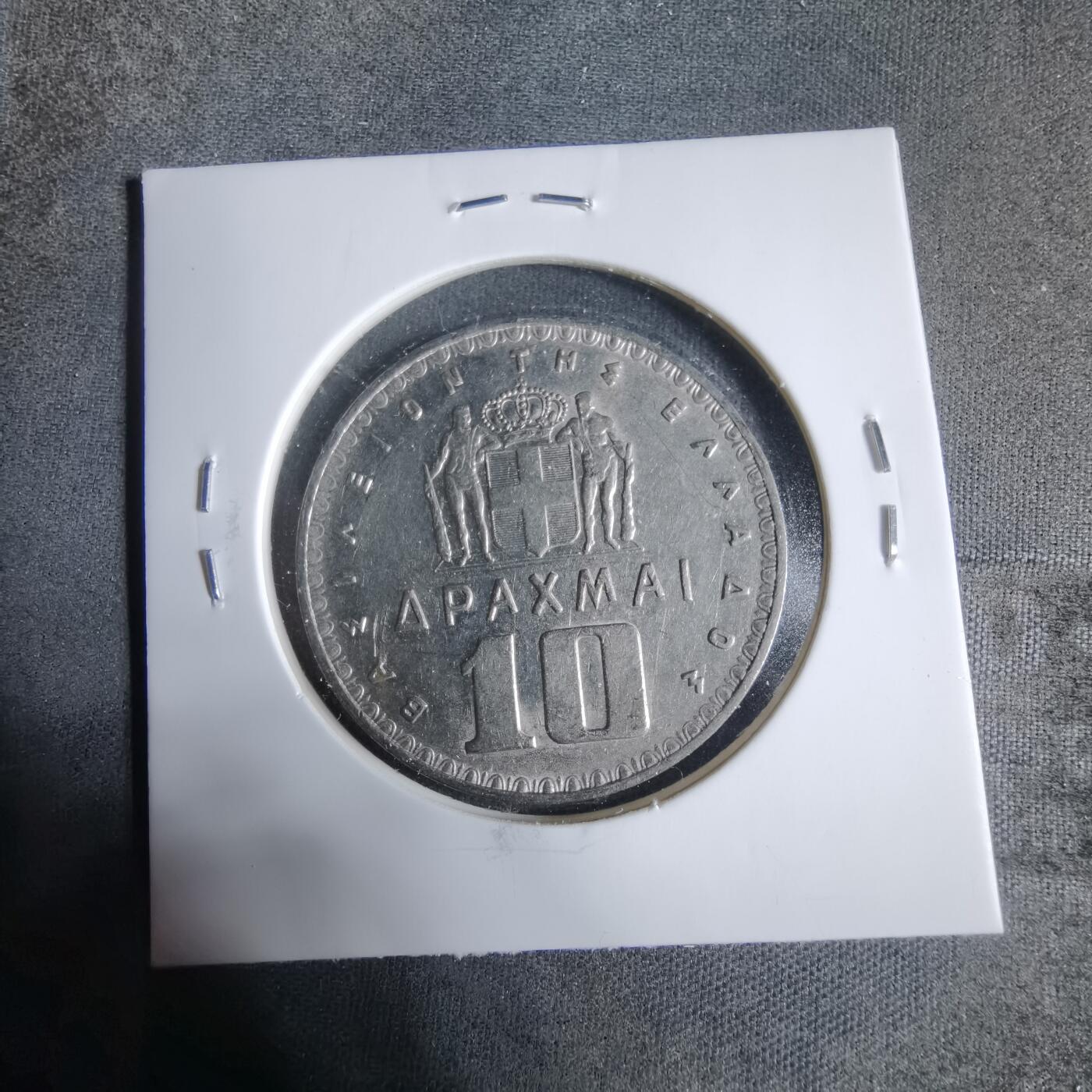 沼泽如烟--第923场 希腊1959年10德拉克马