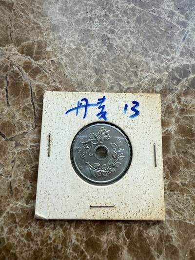 四海杂货铺第十七场 - 丹麦硬币