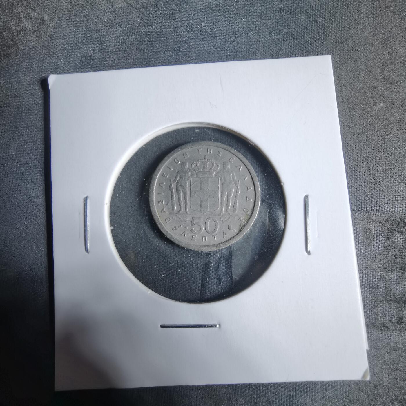 沼泽如烟--第923场 希腊1962年50雷普塔