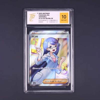 理财产品宝可梦 - 真菰 SV11B-166/086 SR