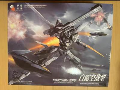 高达手办 初版带特典萝播动漫 白露空战型合金拼装模型