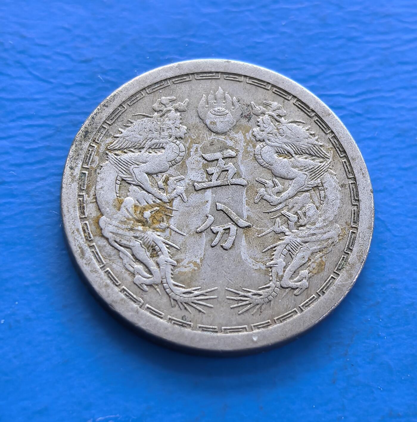 外国优质老铜币银币持续添加中，周六九点倒数截拍，满百包邮，可寄存半年，喜欢朋友微信扫描二维码可直接参拍