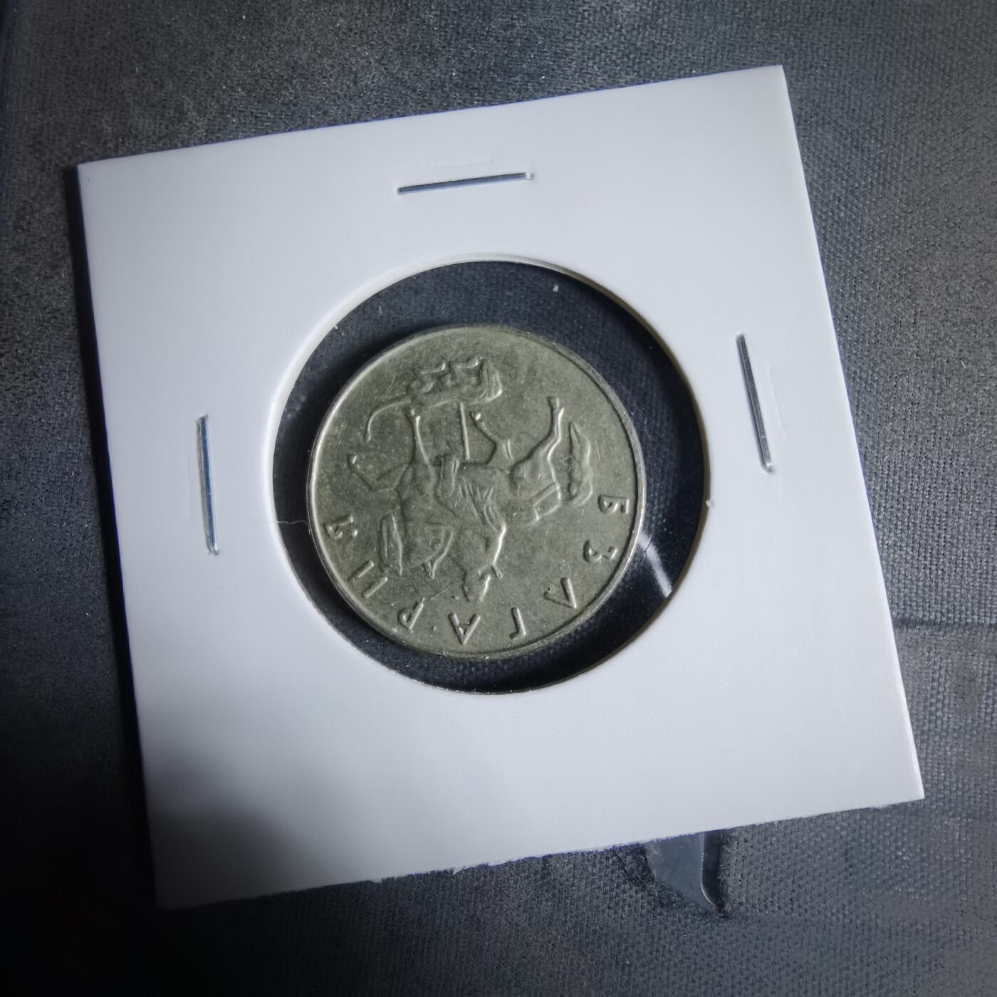 沼泽如烟--第923场 保加利亚1999年50斯托丁