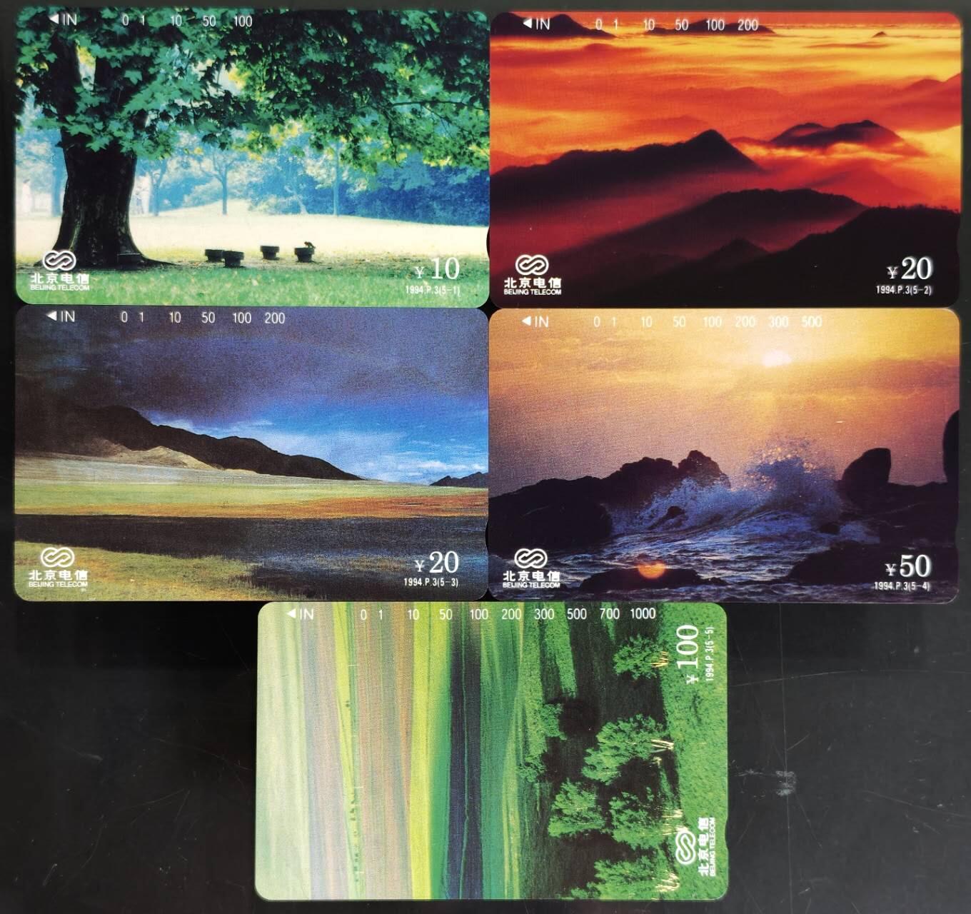 公藏第59期裸卡拍卖 北京田村新卡【艺术摄影】5全品相钢印码见描述。