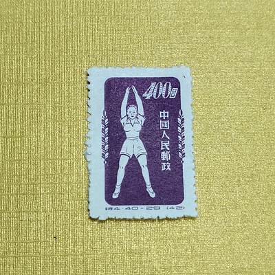 PCAI钱币 7-641 德国邮票与民国票小专场 - 体操