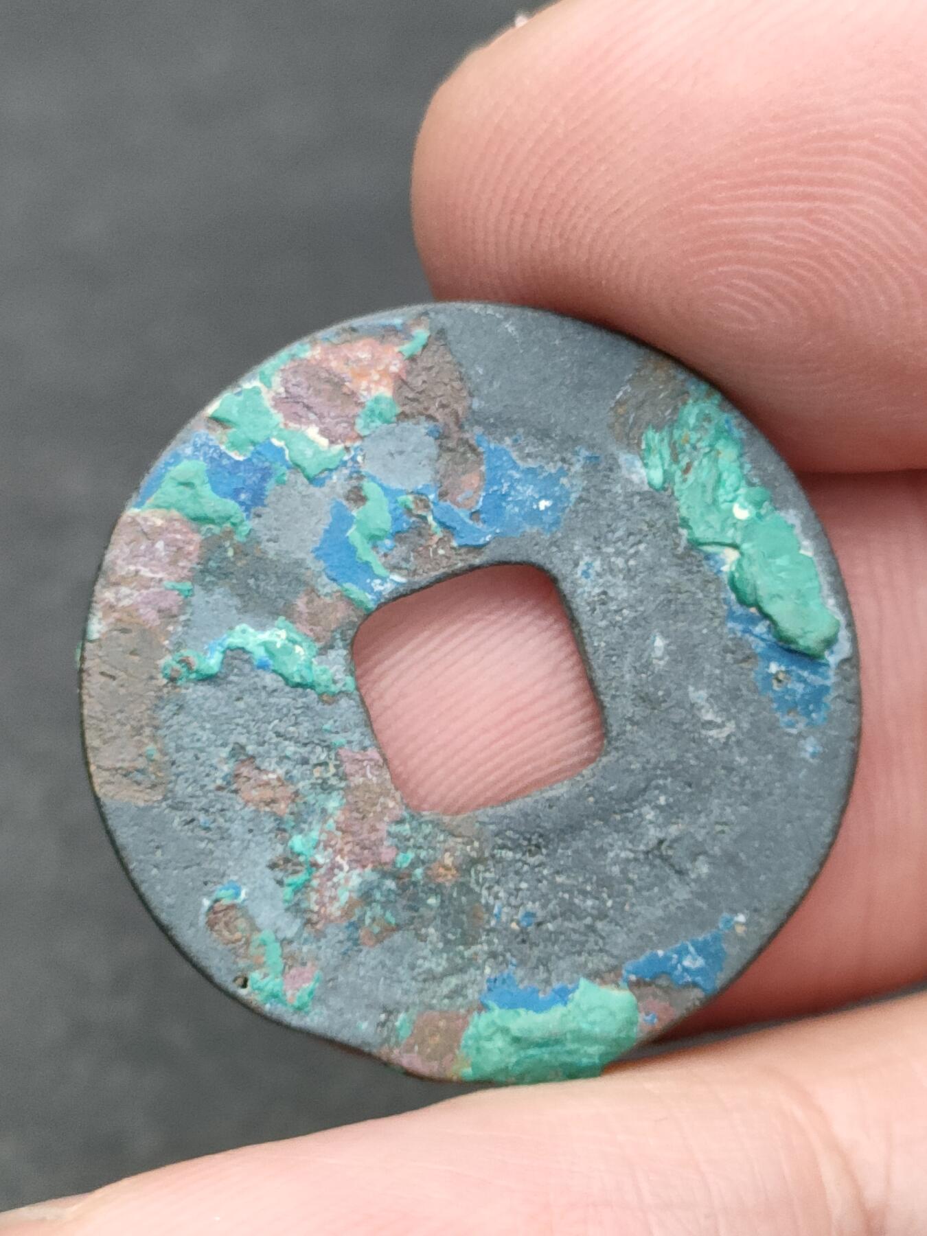 猩哥外币小铺➨【第205场】 皇宋通宝