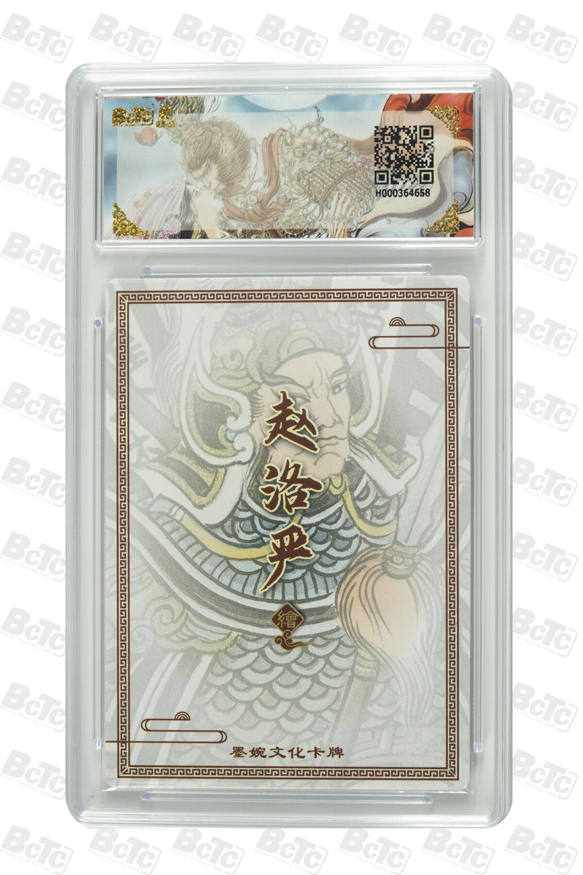 阳大大卡牌拍卖第86期（持续收拍品，周六晚上九点截拍，进群福利早知道） 【爆金】墨婉文化 乾坤未定系列 画师 赵洛严  董平 爆金10分