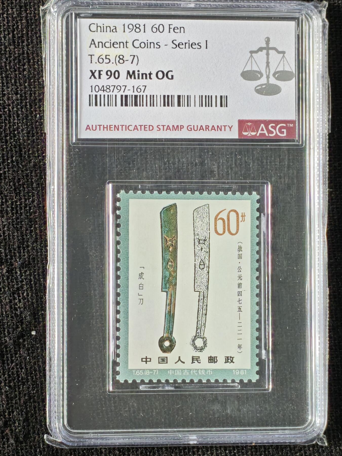 刘世昌艺术品销售中心～虎踞龙蟠*金杨在线联拍群第510期