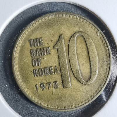 沼泽如烟--第923场 - 韩国1973年10元