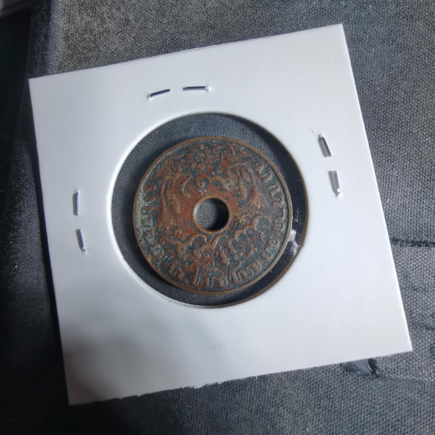 沼泽如烟--第923场 荷属东印度1939年一分