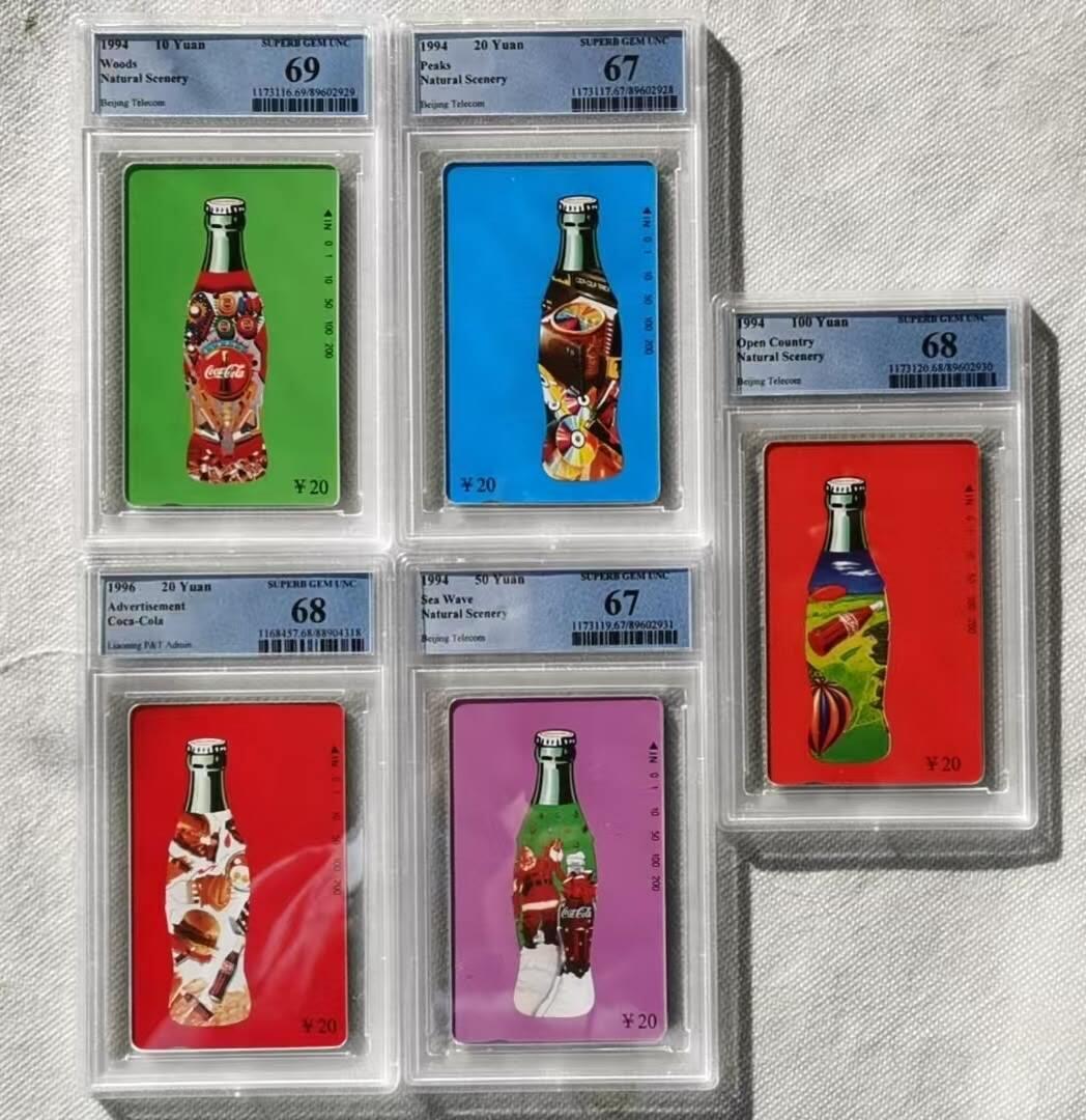 【琪哥网】评级磁卡综合场(115）