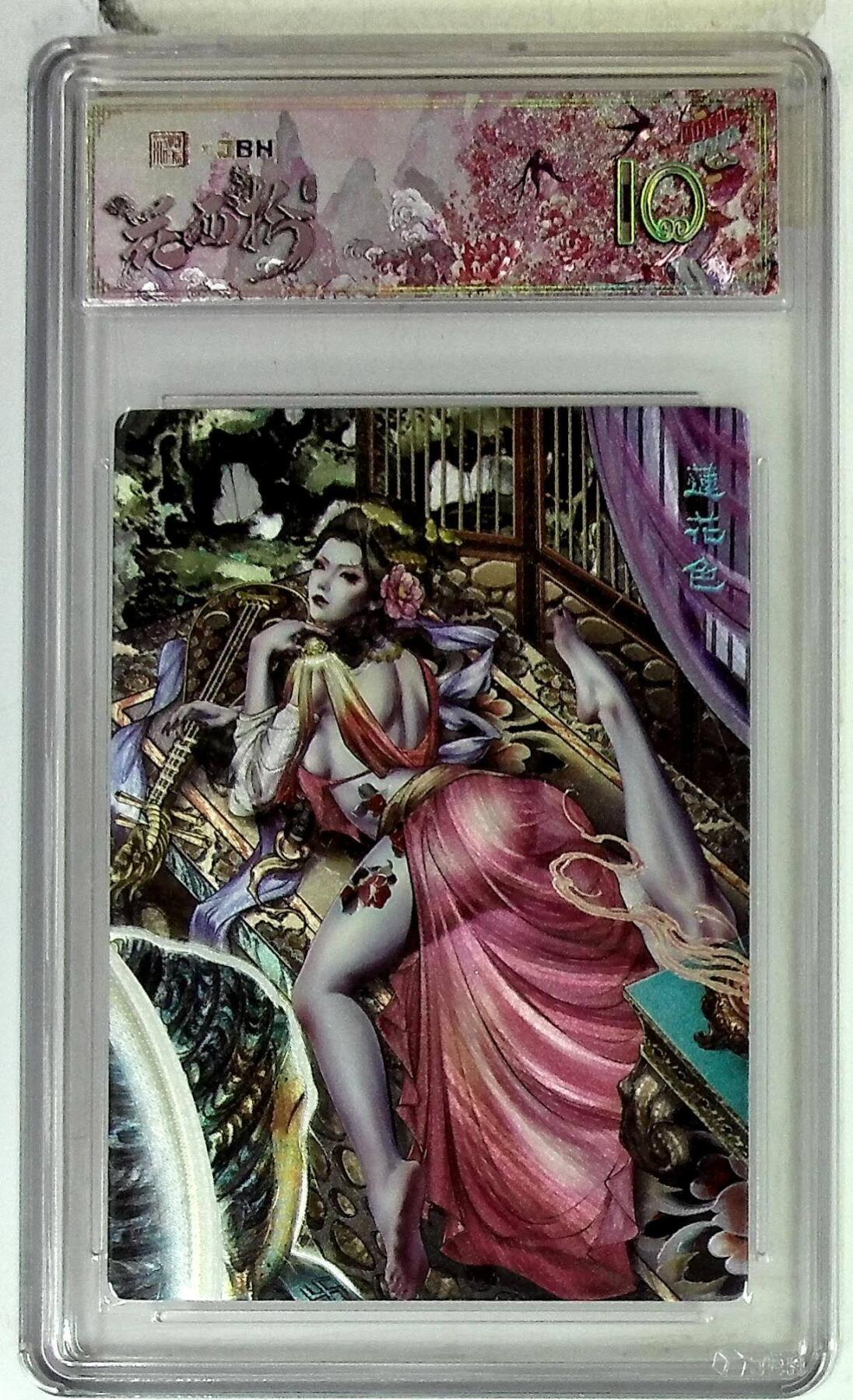 阳大大卡牌拍卖第86期（持续收拍品，周六晚上九点截拍，进群福利早知道） 【尾编爆金】春芳西游之花西拾  莲花色 金编9/9  画师:沽清