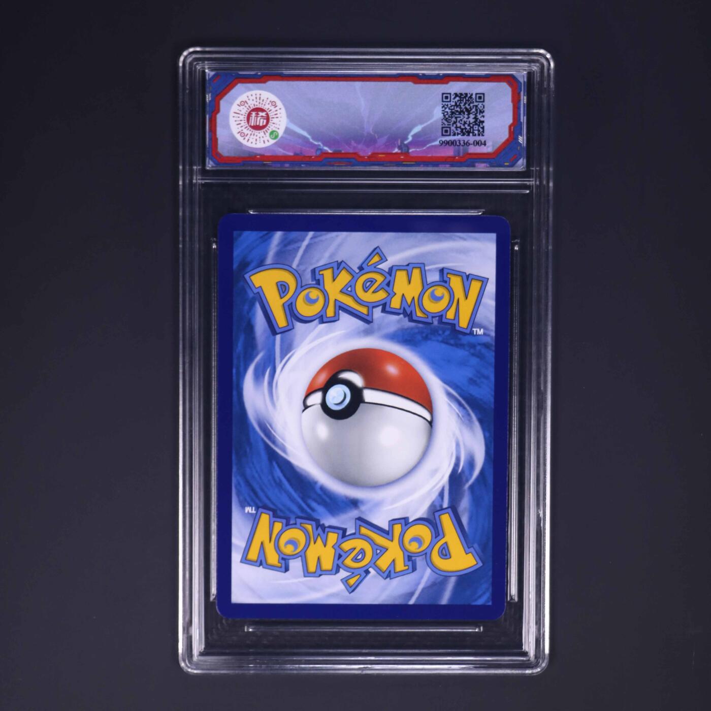 理财产品宝可梦 希嘉娜的决心 CS4bC E 171/132 HR（极限9.5可以博psa10分）