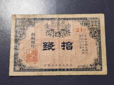 12月7号晚上8点 外国纸币自动截拍第71场 - 朝鲜 第一版金票美品原票